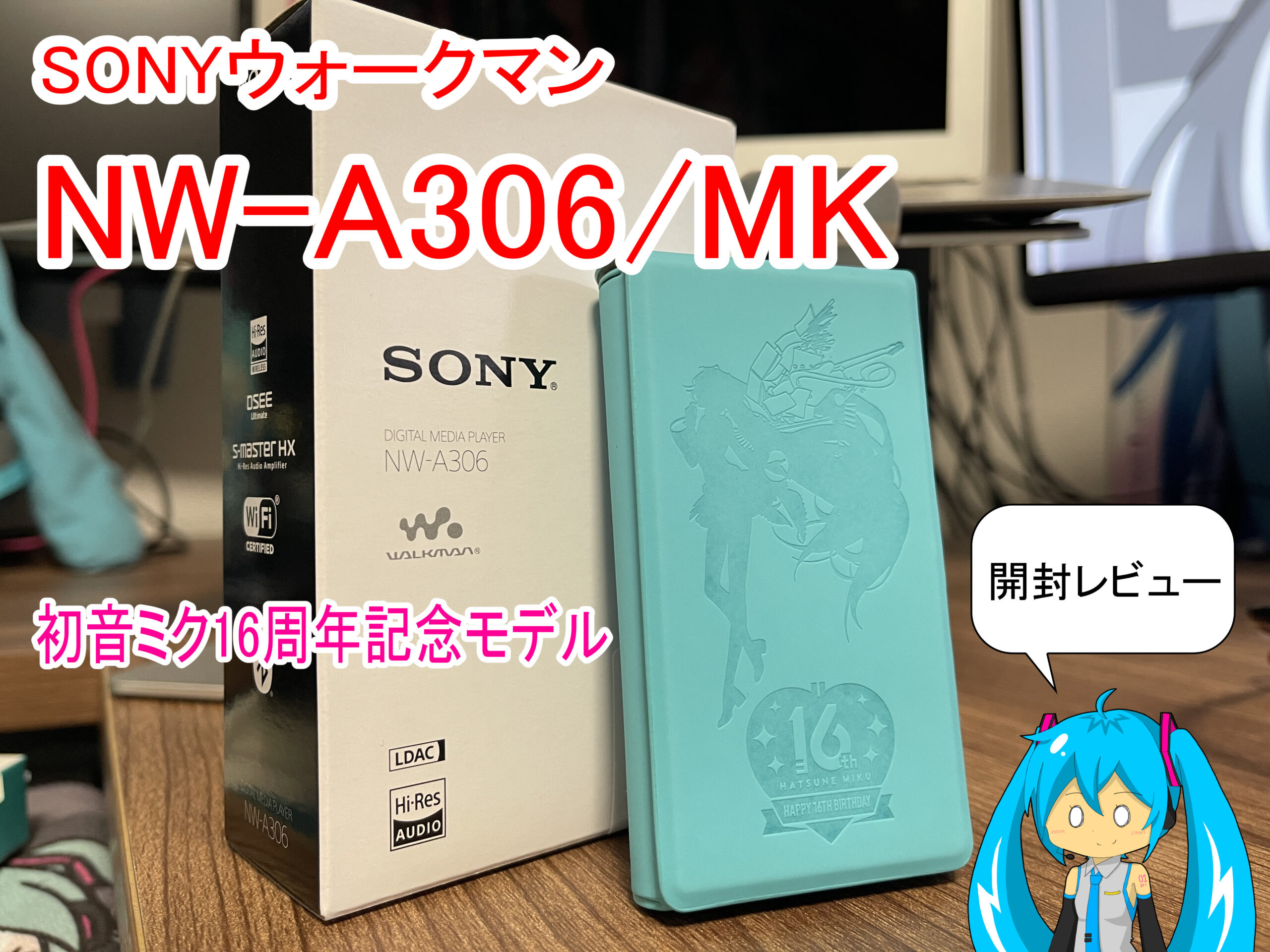 ブルー ウォークマン 初音ミク16周年コラボ 【新品】SONY NW-A306